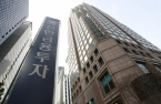 IGIS, KKR to buy Shinhan Investment HQ for $487 mn