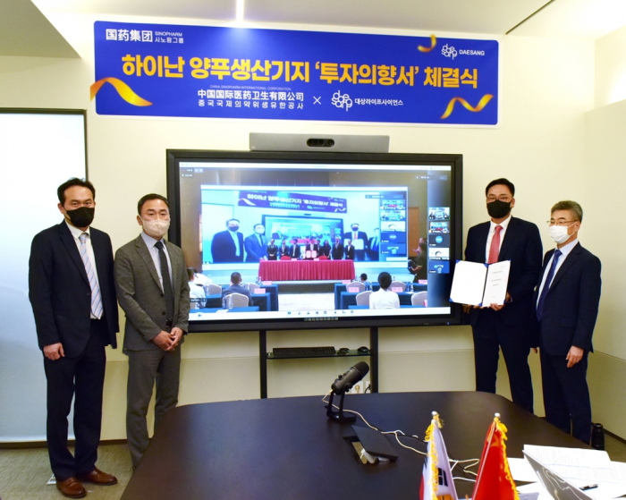 Daesang and Sinopharm agree to launch a dietary supplements joint venture in Hainan, China