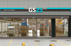 Korea’s GS Retail fined $18.7 million over unfair dealings with contractors