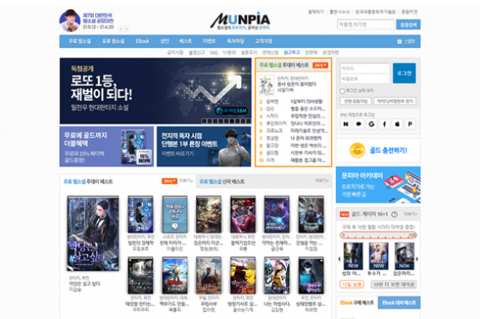 Munpia　is　South　Korea’s　No.3　web　novel　platform