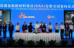 SK Geo Centric to build high value-added material plant in China