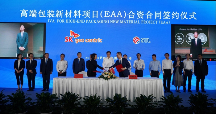 SK　Geo　Centric’s　investment　division　head　Chae　Yeon-choon　(front　left)　and　Zhejiang　Satellite　Petrochemical’s　vice　president　Shen　Xiao　Wei　shake　hands　in　a　signing　ceremony　on　Aug.　8,　2022,　for　a　joint　venture　to　build　an　EAA　plant　in　China　(Courtesy　of　SK　Innovation,　SK　Geo　Centric’s　parent　company)