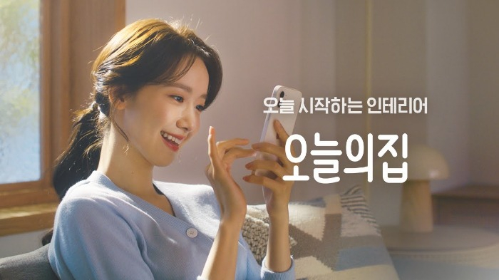 A promotional image of O!House featuring South Korean singer Im Yoon-ah