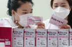 Korea's SD Biosensor to supply diagnostics kits to Japan in H2