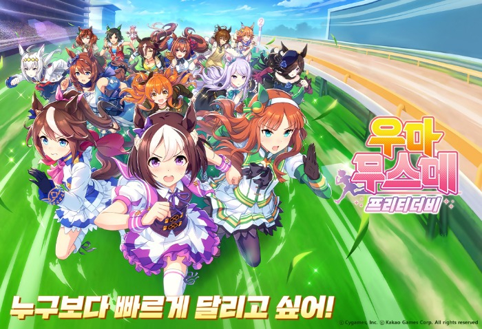 A　poster　for　Uma　Musume　Pretty　Derby　(Courtesy　of　Kakao　Games)