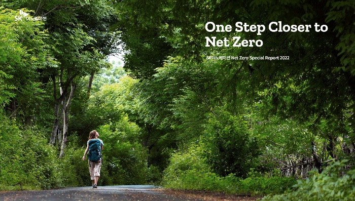 Cover of 2022 Net Zero Special Report by SK Innovation (Courtesy of SK Innovation)