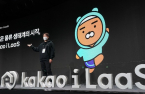 Kakao joins race to become private 5G network provider