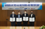 Samsung C&T ties up with Korean firms for hydrogen biz