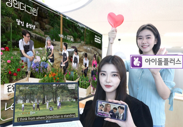 Idol　Plus,　LG　Uplus'　K-pop　content　platform
