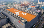 SK Hynix bets on 2025 memory upturn with $11 billion new plant