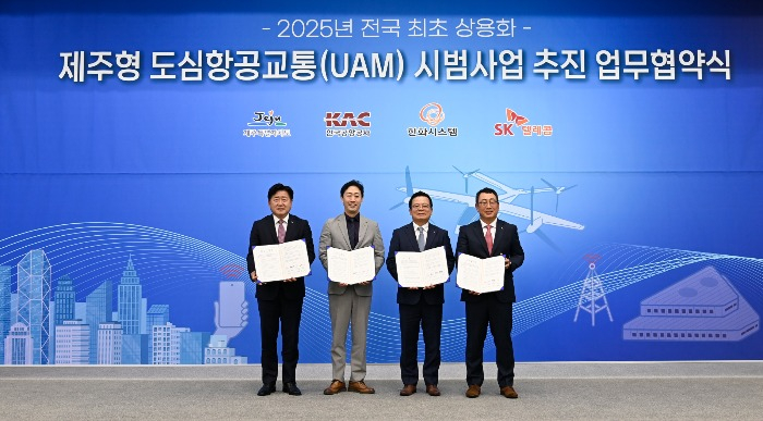 Jeju　Island　Governor　Oh　Young-hun　(from　left),　Korea　Airports　CEO　Yoon　Hyeong-jung,　Hanwha　Systems　CEO　Uh　Seong-cheol,　and　SK　Telecom　CEO　Yoo　Young-sang　at　a　signing　ceremony　on　Sept.　14　(Courtesy　of　Hanwha　Systems)
