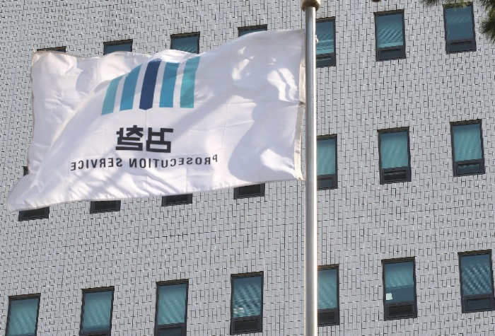 The Seoul Southern District Prosecutor’s Office has a cyber security department