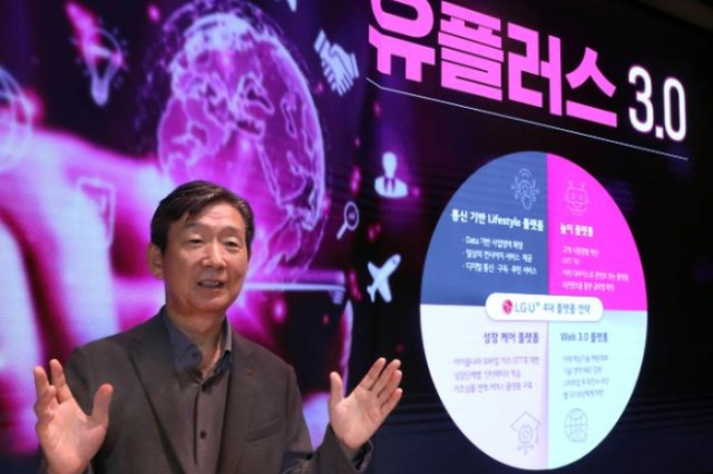 LG　Uplus　President　Hwang　Hyeon-sik　speaks　at　a　press　conference　on　Sept.　15　(Courtesy　of　LG　Uplus)