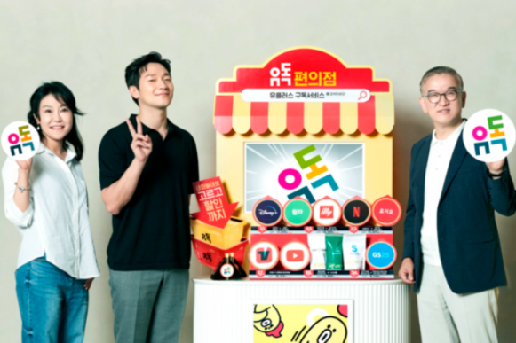 LG　Uplus　in　July　launched　a　monthly　subscription　service　allowing　users　to　choose　OTT　services,　food　delivery　and　beauty　products　for　lower　prices　(Courtesy　of　LG　Uplus)