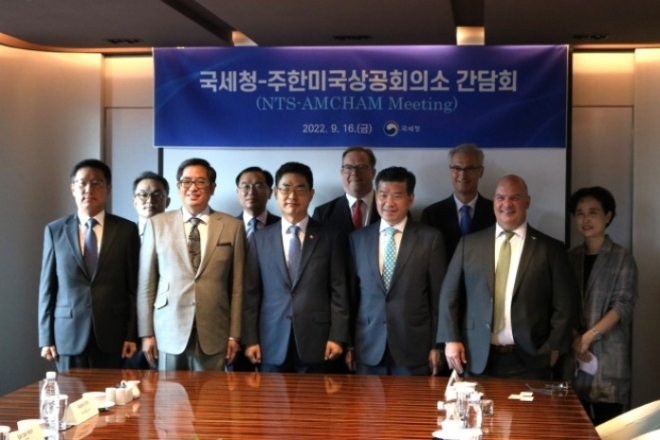 The　National　Tax　Service　of　Korea　and　AMCHAM　Korea　held　a　meeting　on　Sept.　16,　2022　(Courtesy　of　AMCHAM　Korea) 