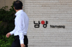 Court clears way for Hahn & Co.'s Namyang Dairy deal