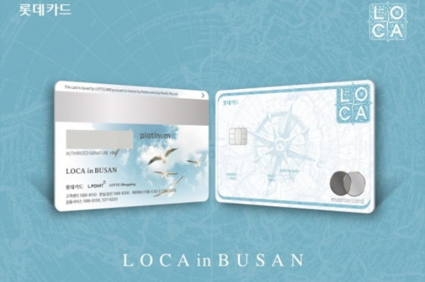 Loca Mobility's transportation card for Busan, Korea (Courtesy of Lotte Card)