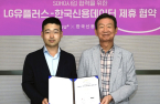 Korea's data solution provider for small biz becomes unicorn
