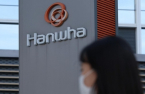 Hanwha E&C abandons Bismayah project in Iraq; $581 mn loss expected