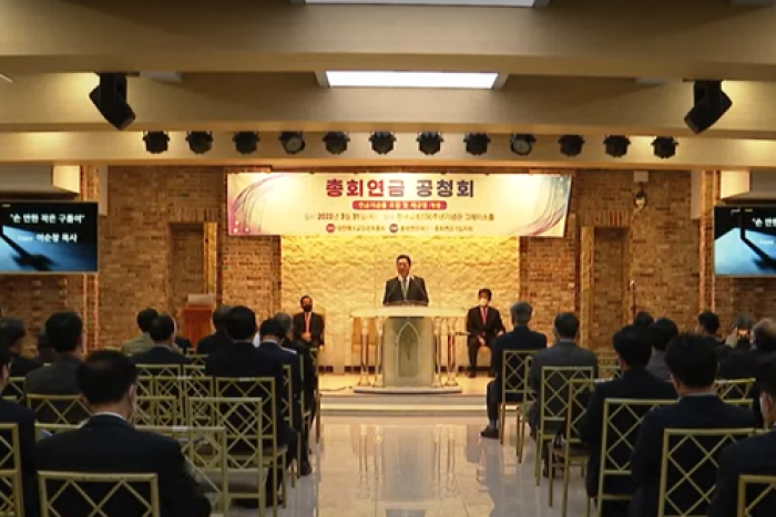General　meeting　of　Pension　Foundation　of　Presbyterian　Church　of　Korea　in　March　2022　(Courtesy　of　Christian　Broadcasting　System　YouTube)
