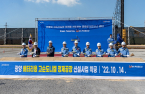 POSCO breaks ground on nickel refining plant in Korea