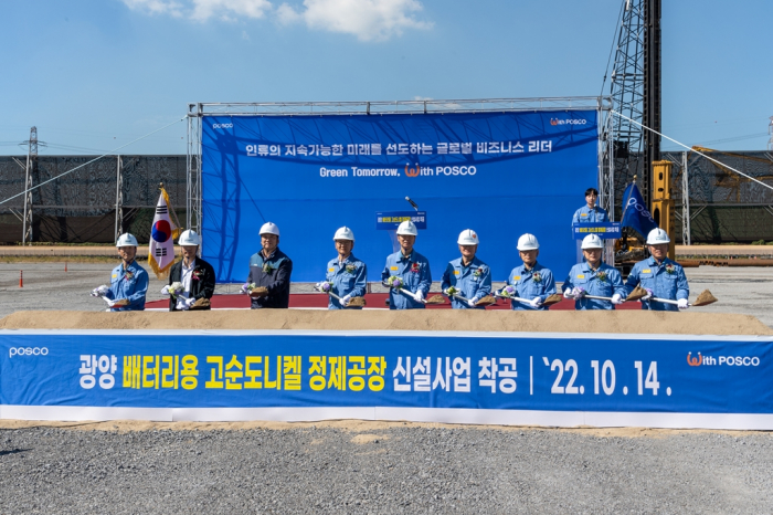 A　groundbreaking　ceremony　for　POSCO’s　nickel　refining　plant　on　Oct.　14,　2022　(Courtesy　of　POSCO)