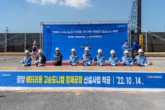 A groundbreaking ceremony for POSCO’s nickel refining plant on Oct. 14, 2022 (Courtesy of POSCO)