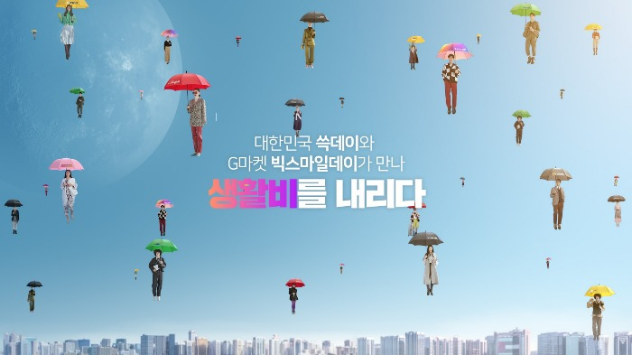 SSG Day was supposed to be an occasion for Shinsegae to celebrate its acquisition of Gmarket