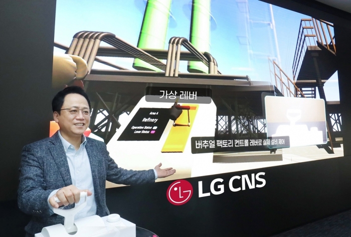 LG　CNS　demonstrates　a　virtual　factory　control　system