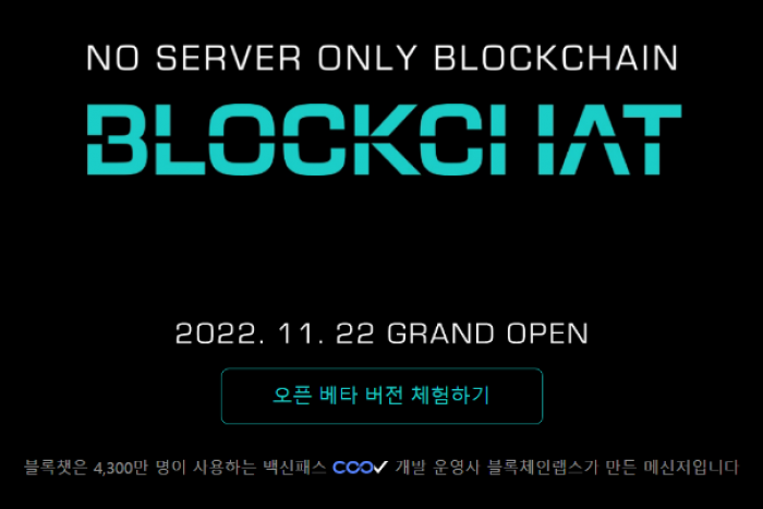 (Courtesy of Blockchain Labs)