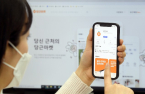 Danggeun Market launches professional advertising solution