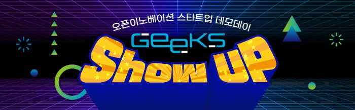 Publicity banner for the first-ever Geeks Show Up, hosted by The Korea Economic Daily