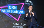 KT unveils AI strategy, including hyperscale AI commercialization 