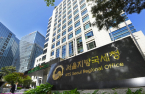 Nearly half of South Korea's economists urge repeal of inheritance tax