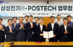 Samsung Electro-Mechanics, Postech to develop materials, parts talent