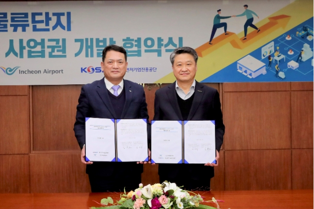 Korean　ministry,　Incheon　airport　to　develop　distribution　center　for　SMEs