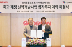 Orion to enter dental disease treatment sector 