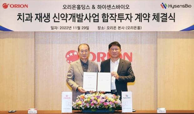 ORION　Holdings　CEO　Huh　In-cheol(left)　and　HisensBio　CEO　Park　Joo-cheol