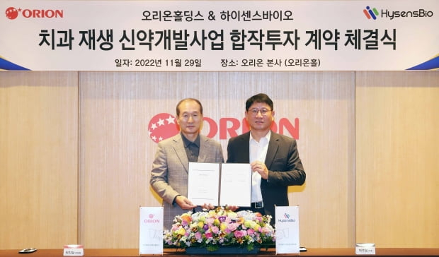 ORION Holdings CEO Huh In-cheol(left) and HisensBio CEO Park Joo-cheol