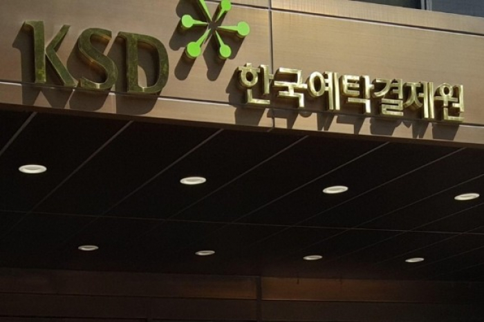 The　Korea　Securities　Depository　(Courtesy　of　Yonhap)