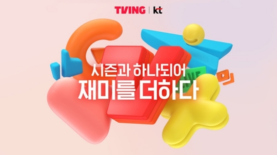KT conducts reshuffle ahead of launching South Korea's top OTT service