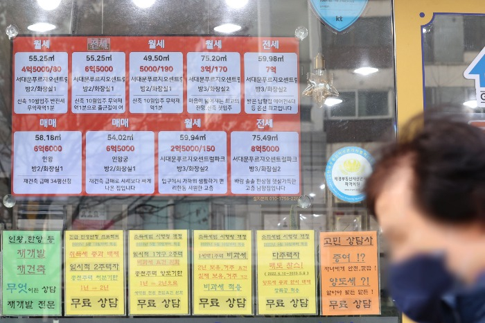 The exterior of a realtor's office in Seoul, South Korea