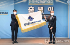 Korea Semiconductor Academy launched to nurture field workers