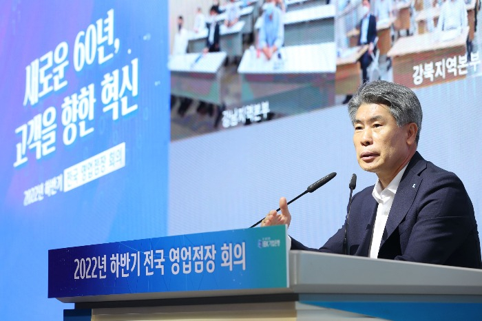IBK Chief Executive Officer Yoon Jong-won