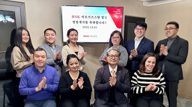 The team of MCC BNK Finance LLC, BNK Capital's subsidiary in Kyrgyzstan