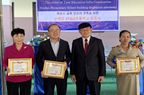 KT&G builds an elementary school in Laos