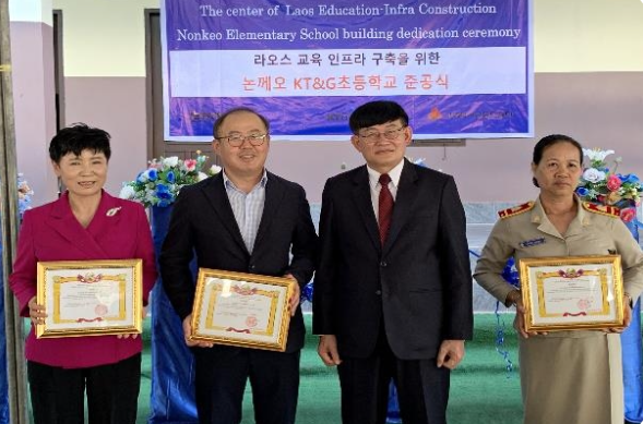 KT&G　builds　an　elementary　school　in　Laos