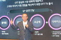 LG Uplus poised to acquire homegrown OTT platform Watcha