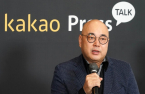 Kakao unveils measures to prevent recurrence of service disruptions