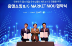 Home&Shopping partners with K-Market to explore opportunities in Vietnam 